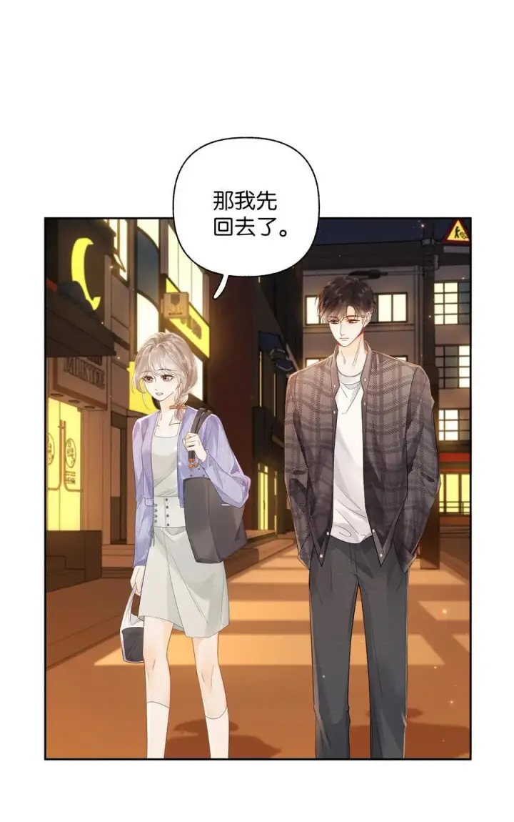 漫画《折月亮》011 要联系方式第6张图