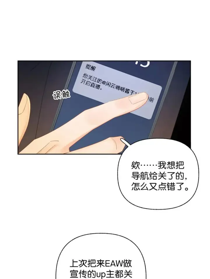 漫画《折月亮》012 实则是一条狗第10张图