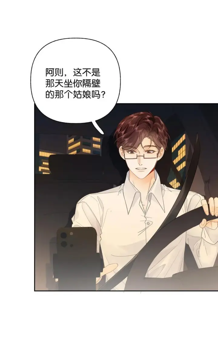 漫画《折月亮》012 实则是一条狗第12张图