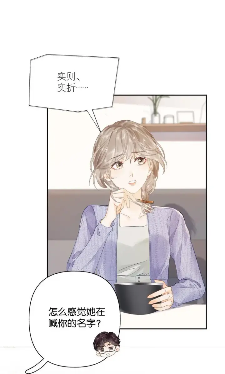 漫画《折月亮》012 实则是一条狗第14张图
