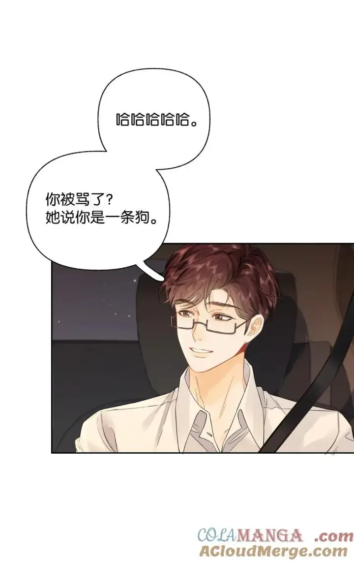 漫画《折月亮》012 实则是一条狗第17张图