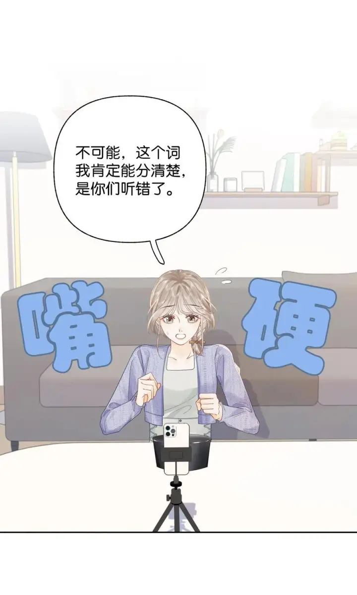 漫画《折月亮》012 实则是一条狗第2张图