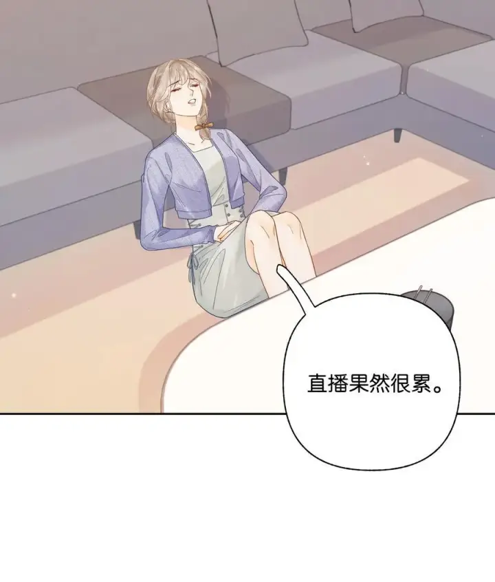 漫画《折月亮》012 实则是一条狗第20张图