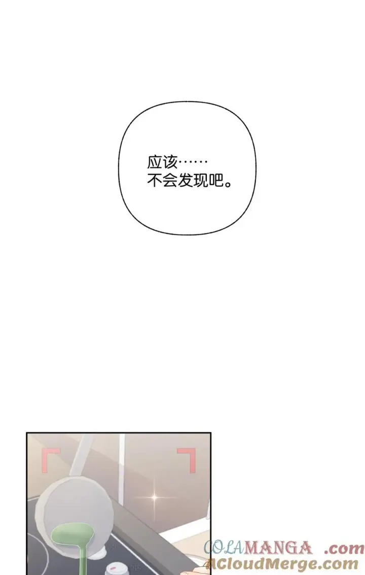 漫画《折月亮》012 实则是一条狗第23张图