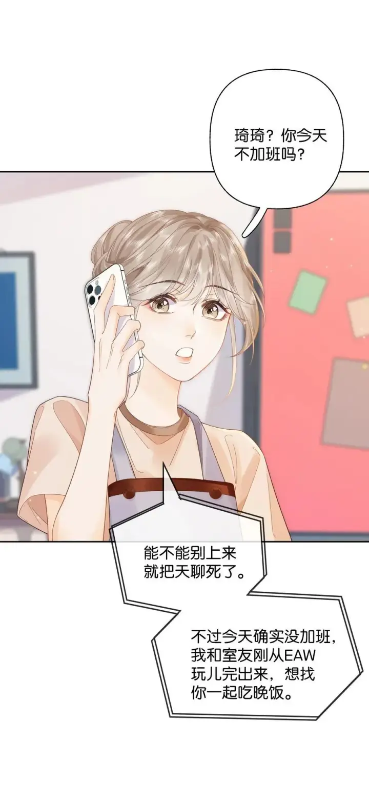 漫画《折月亮》012 实则是一条狗第28张图