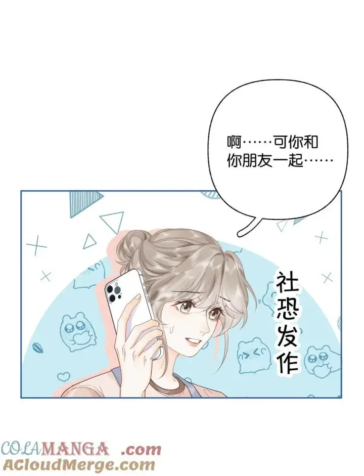 漫画《折月亮》012 实则是一条狗第29张图