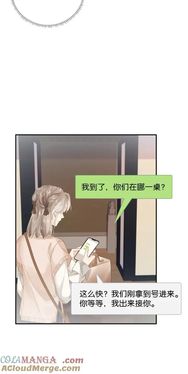 漫画《折月亮》012 实则是一条狗第33张图