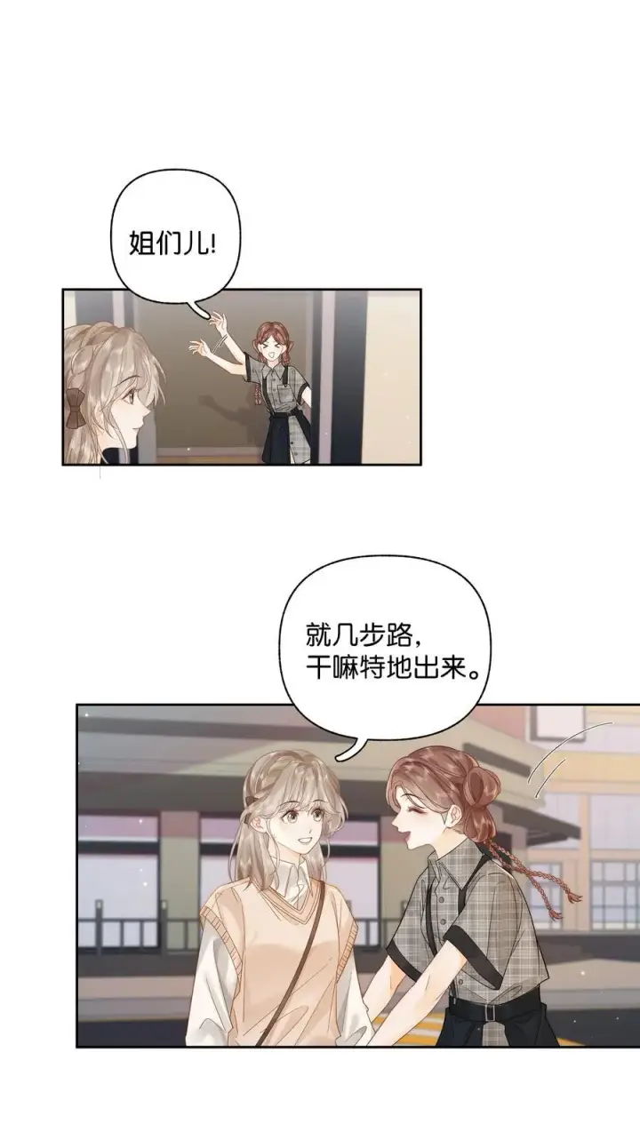 漫画《折月亮》012 实则是一条狗第34张图
