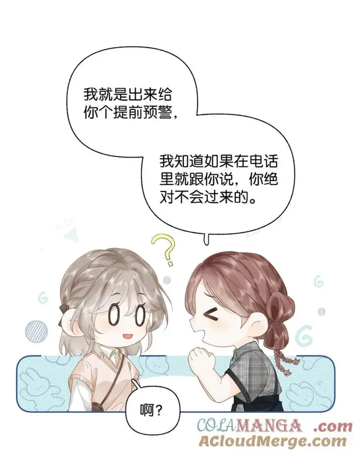 漫画《折月亮》012 实则是一条狗第35张图