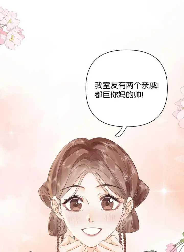 漫画《折月亮》012 实则是一条狗第36张图