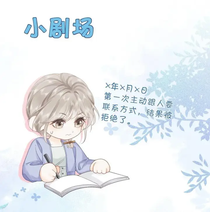 漫画《折月亮》012 实则是一条狗第38张图