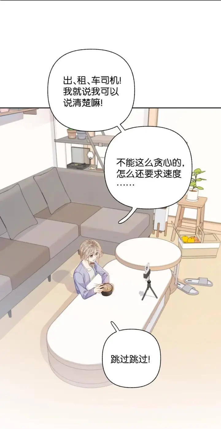 漫画《折月亮》012 实则是一条狗第4张图