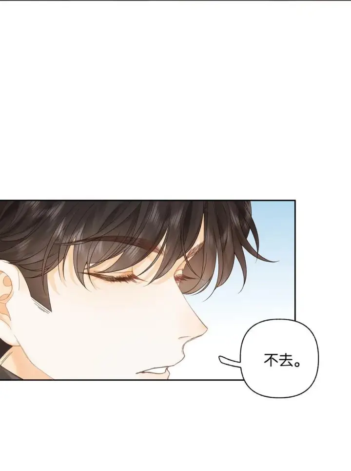 漫画《折月亮》012 实则是一条狗第8张图