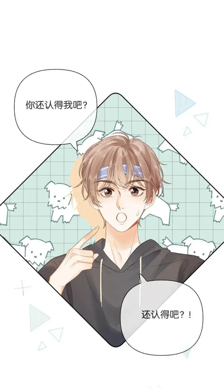 漫画《折月亮》013 同龄人，但小舅第12张图