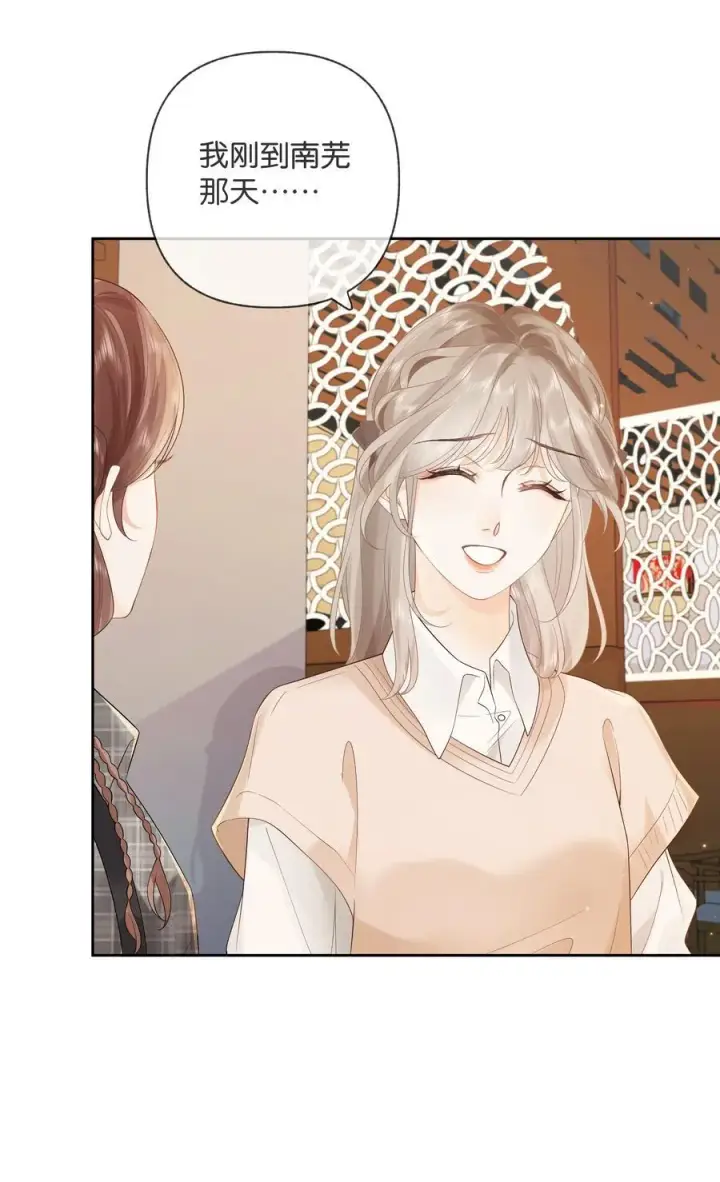 漫画《折月亮》013 同龄人，但小舅第14张图