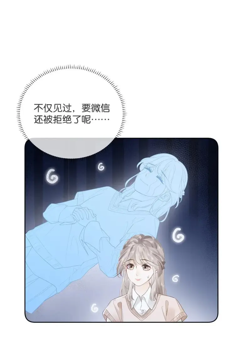 漫画《折月亮》013 同龄人，但小舅第24张图