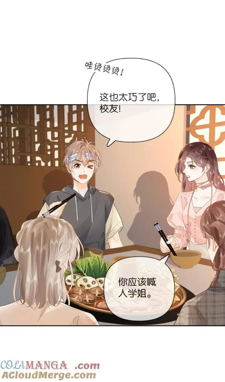 漫画《折月亮》013 同龄人，但小舅第27张图