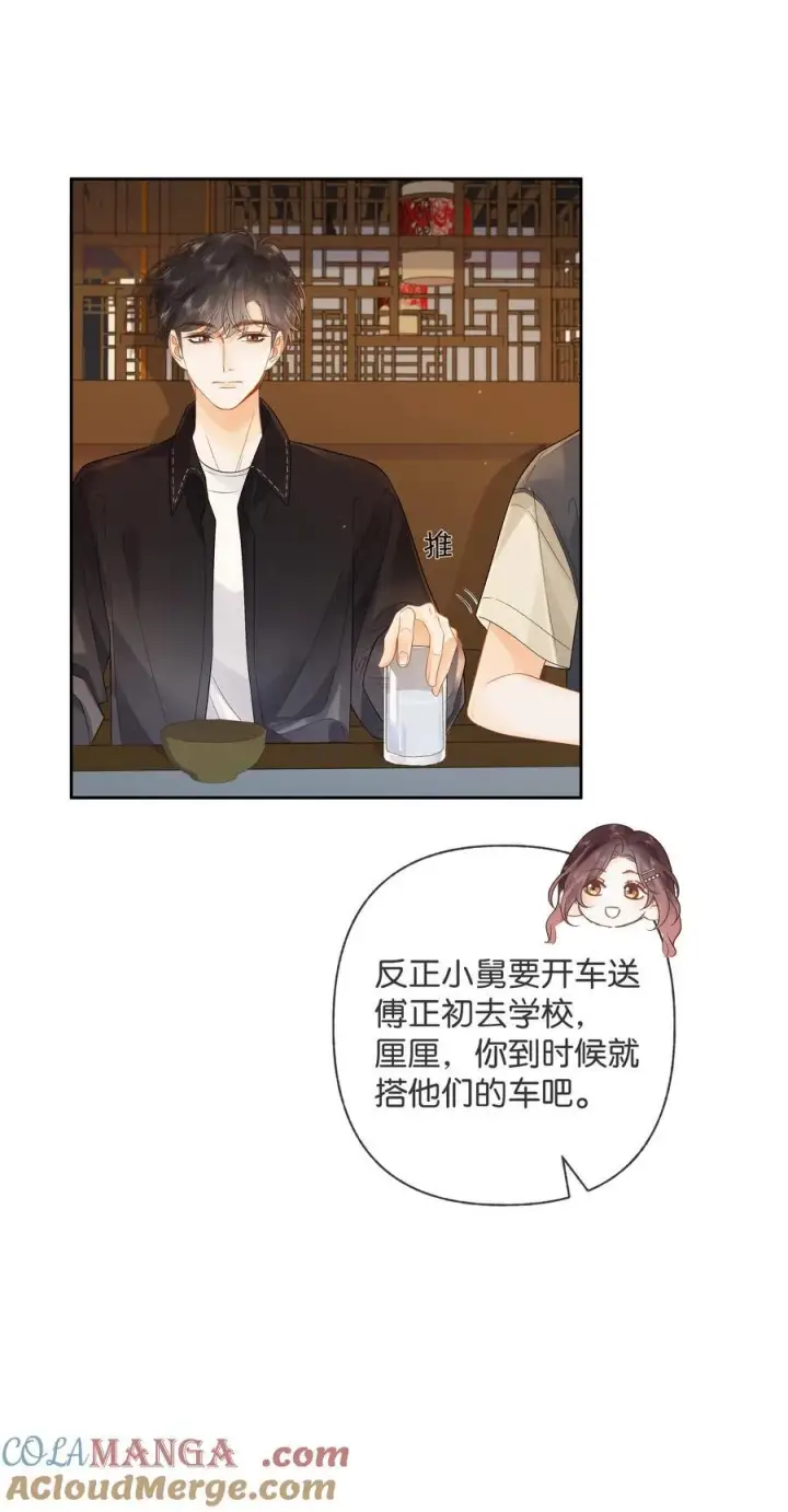 漫画《折月亮》013 同龄人，但小舅第29张图