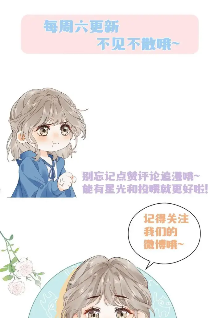漫画《折月亮》013 同龄人，但小舅第36张图