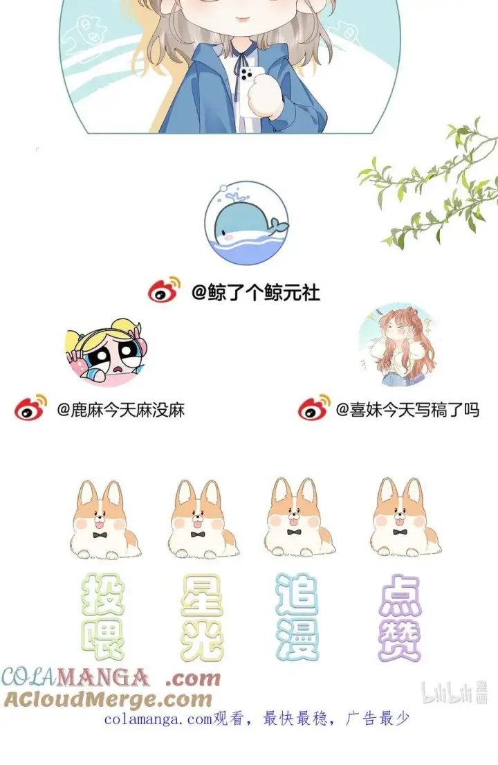 漫画《折月亮》013 同龄人，但小舅第37张图