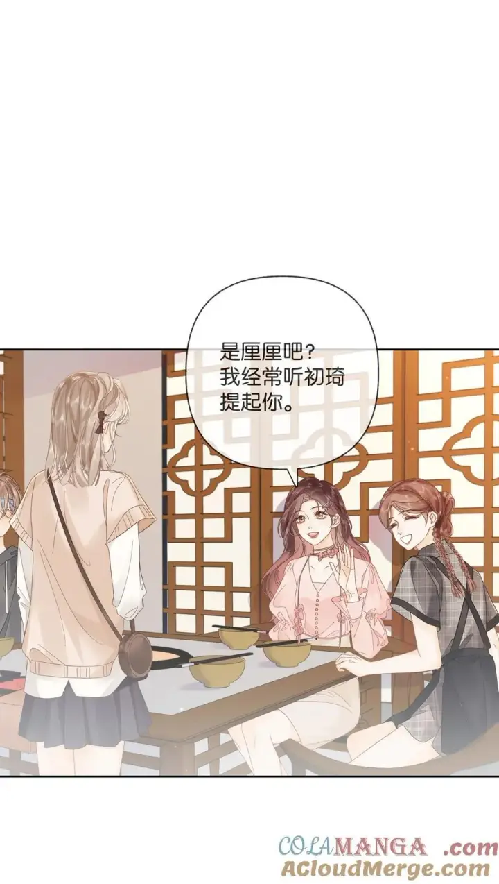 漫画《折月亮》013 同龄人，但小舅第7张图