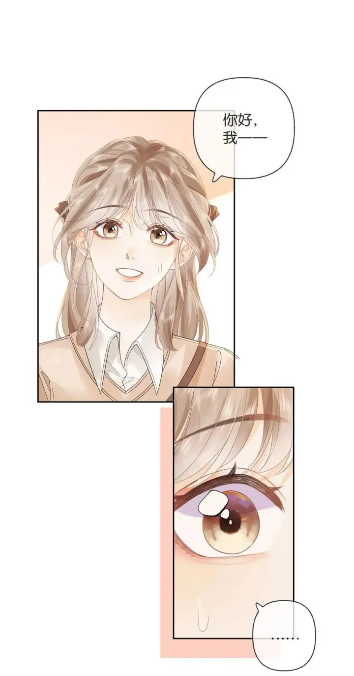 漫画《折月亮》013 同龄人，但小舅第8张图
