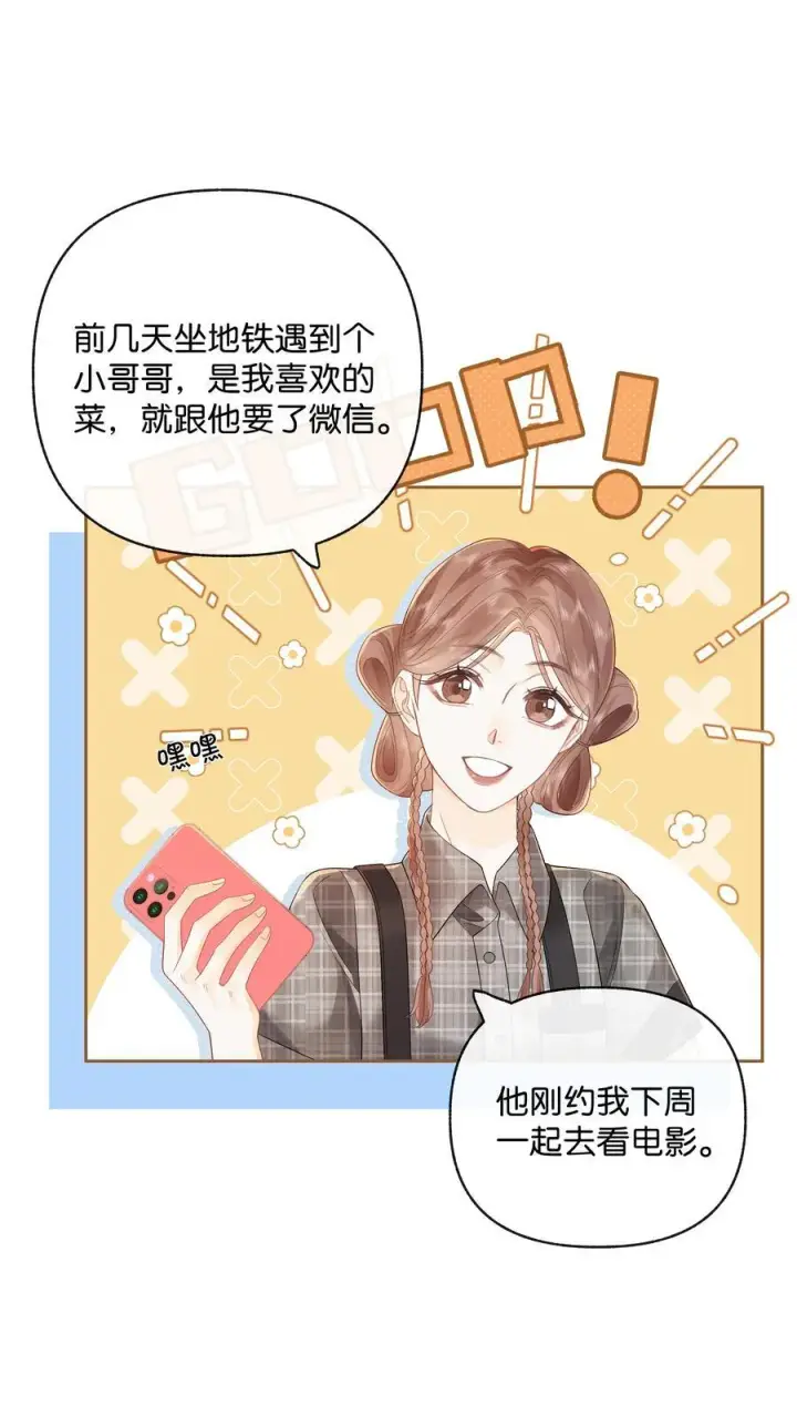 漫画《折月亮》014 大型社死现场第10张图