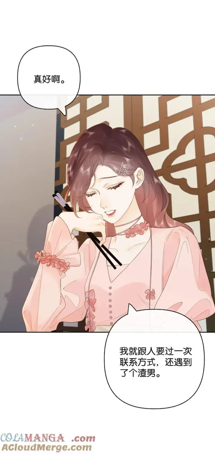 漫画《折月亮》014 大型社死现场第11张图