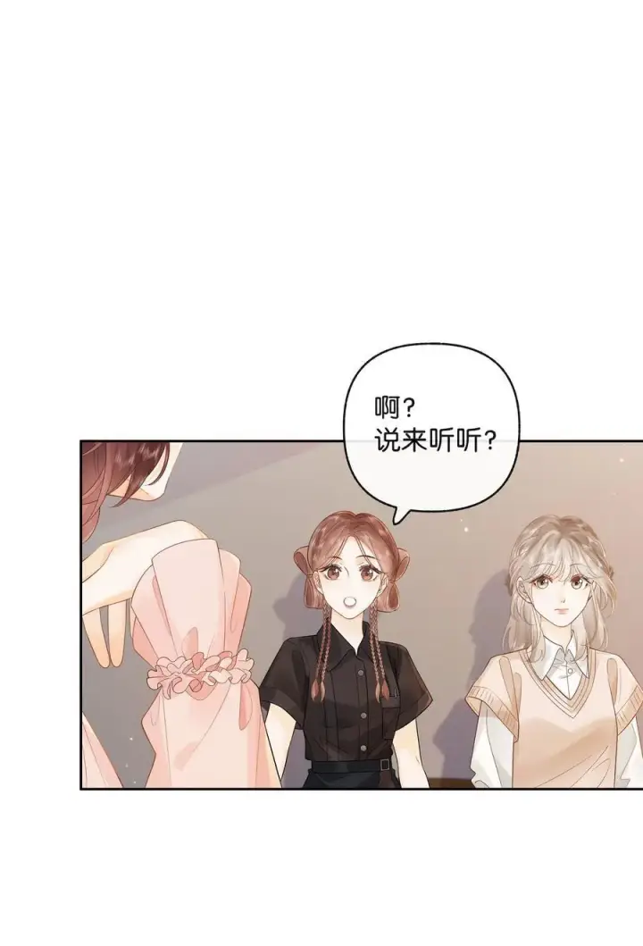 漫画《折月亮》014 大型社死现场第12张图