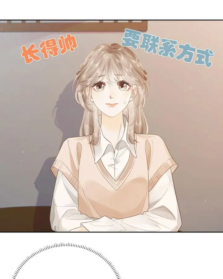 漫画《折月亮》014 大型社死现场第14张图