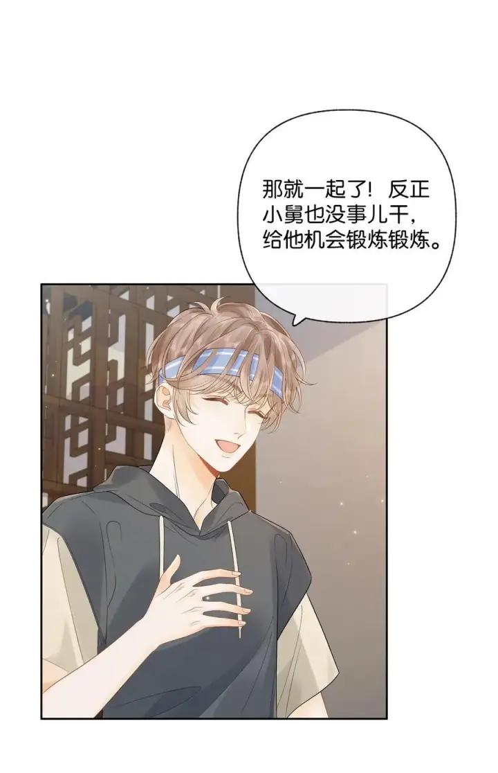 漫画《折月亮》014 大型社死现场第2张图