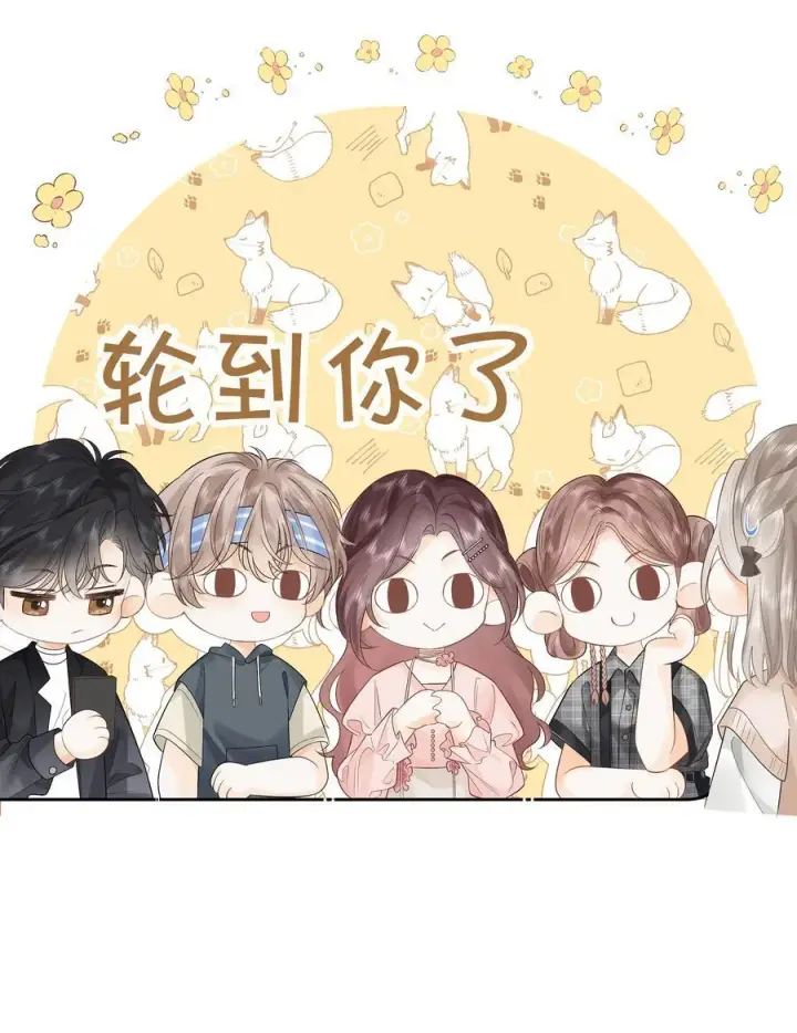 漫画《折月亮》014 大型社死现场第20张图