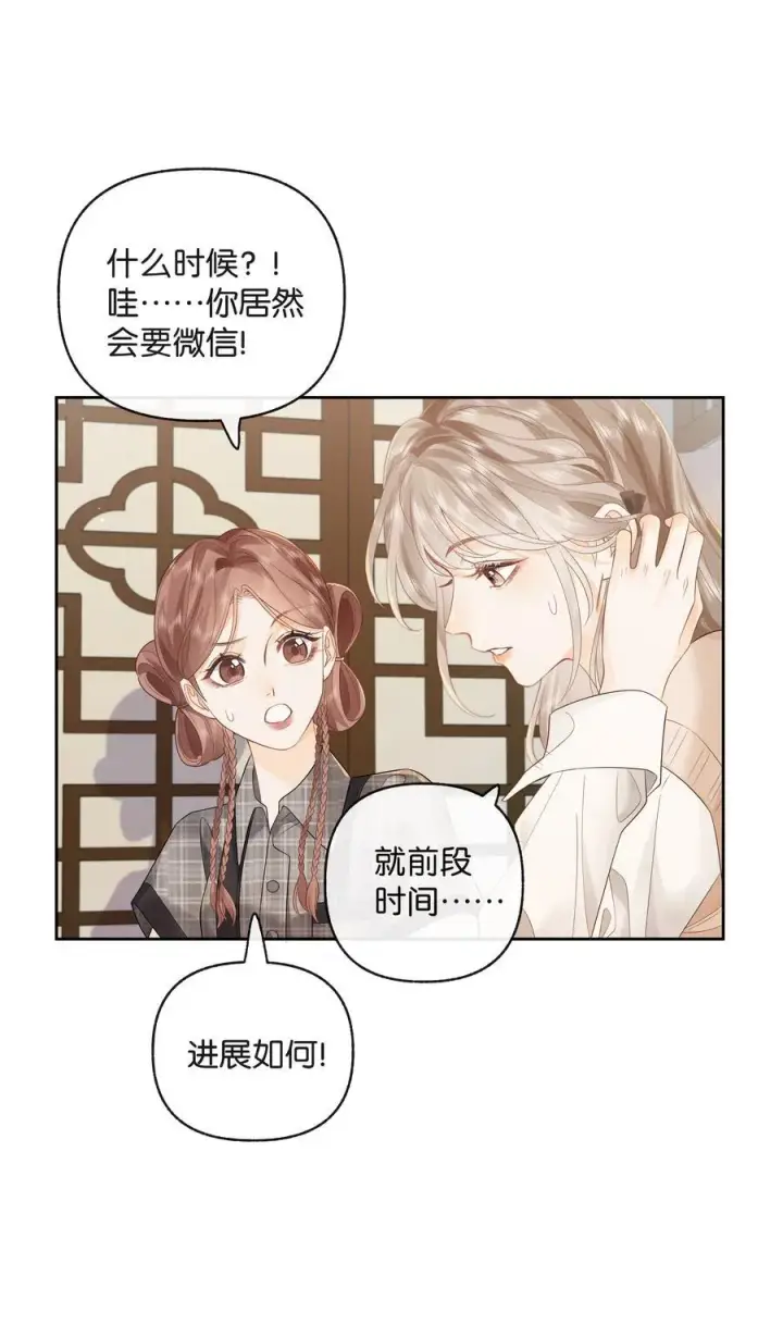 漫画《折月亮》014 大型社死现场第22张图