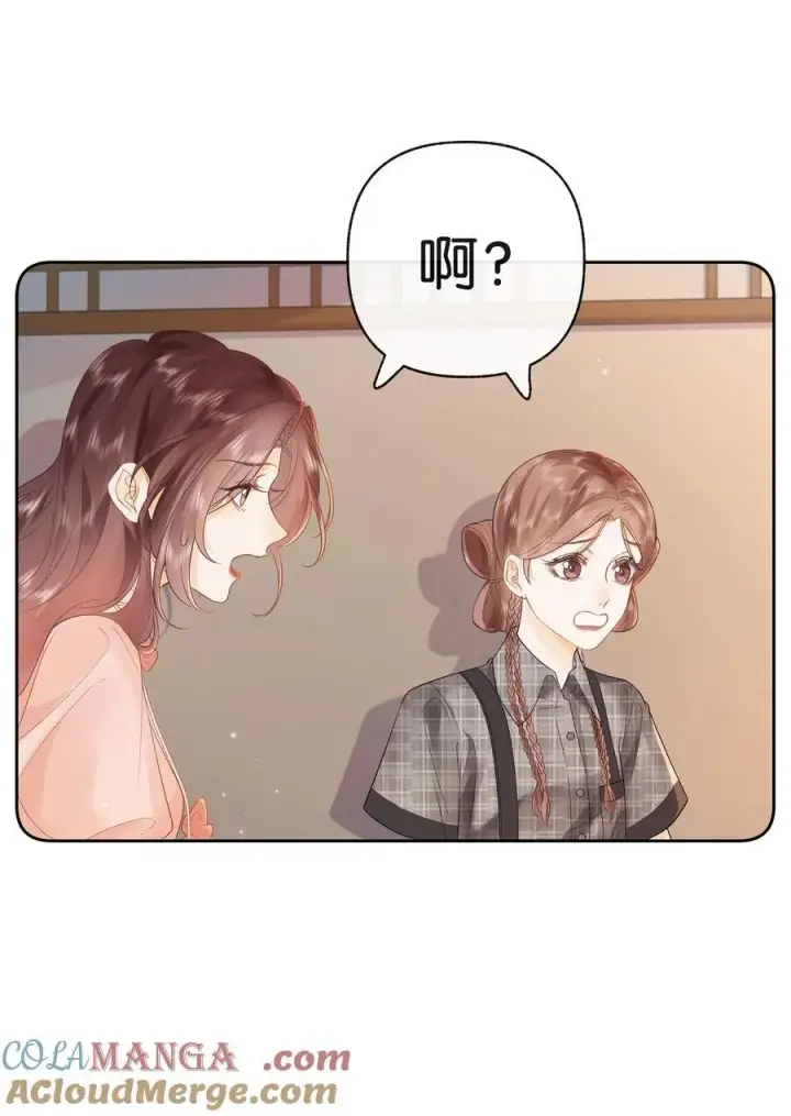漫画《折月亮》014 大型社死现场第25张图