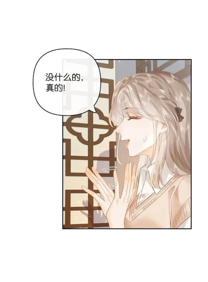 漫画《折月亮》014 大型社死现场第26张图