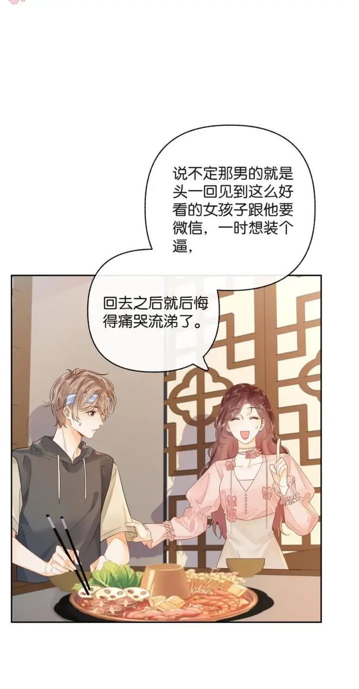 漫画《折月亮》014 大型社死现场第28张图