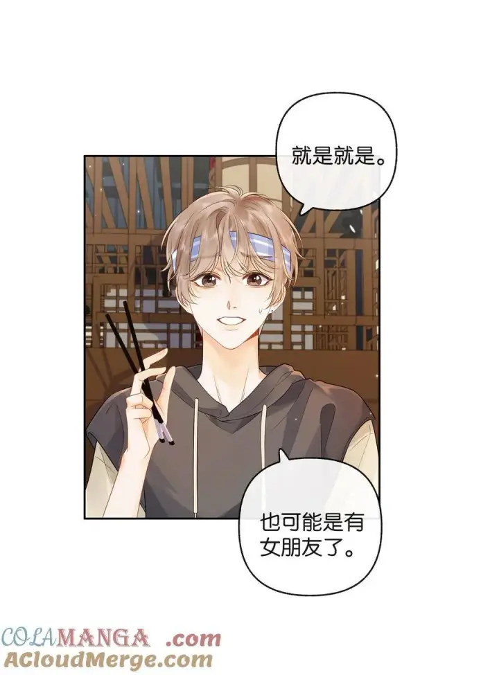 漫画《折月亮》014 大型社死现场第29张图
