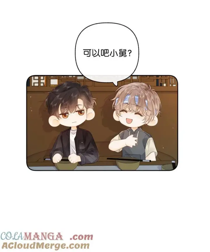漫画《折月亮》014 大型社死现场第3张图