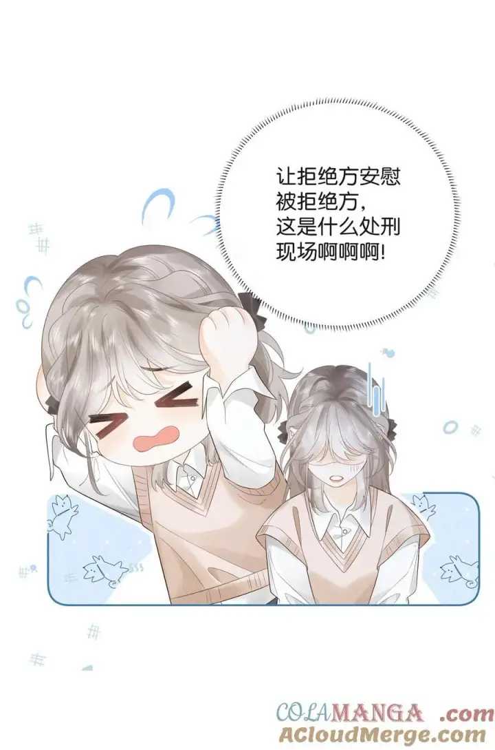 漫画《折月亮》014 大型社死现场第31张图