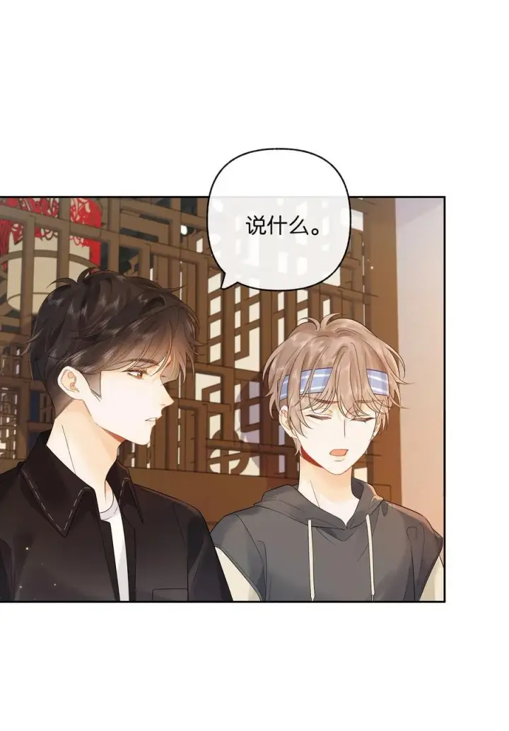 漫画《折月亮》014 大型社死现场第32张图
