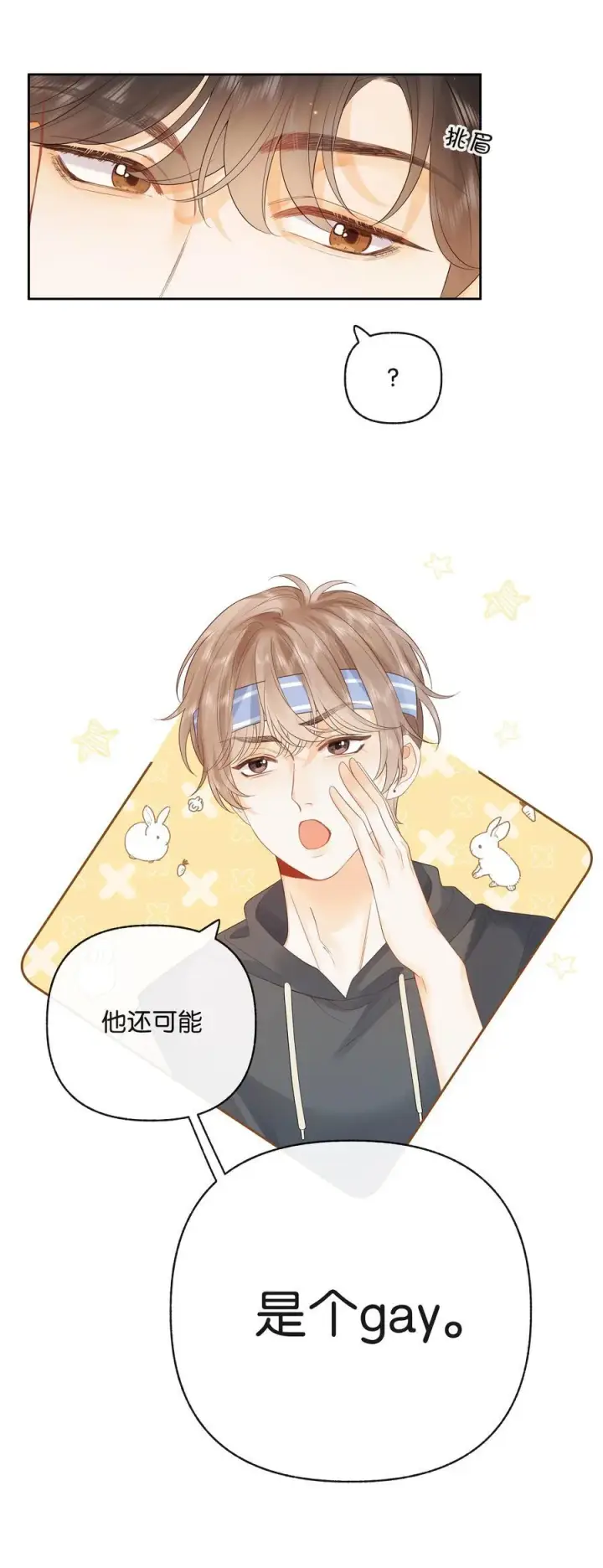 漫画《折月亮》014 大型社死现场第34张图