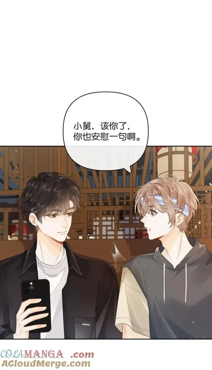 漫画《折月亮》014 大型社死现场第35张图