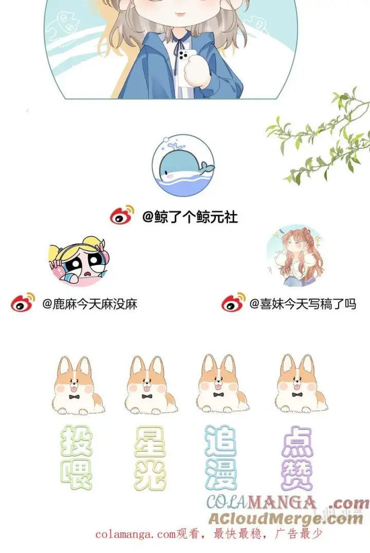 漫画《折月亮》014 大型社死现场第39张图