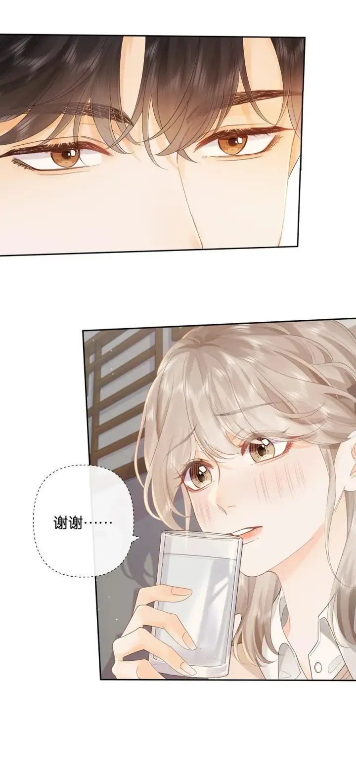 漫画《折月亮》014 大型社死现场第4张图