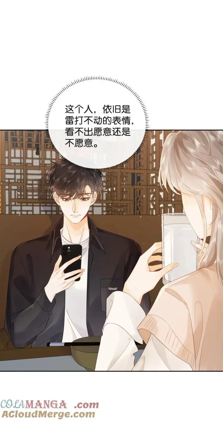 漫画《折月亮》014 大型社死现场第7张图