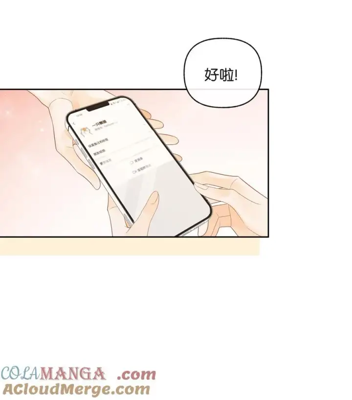 漫画《折月亮》015 微信，加上了第13张图