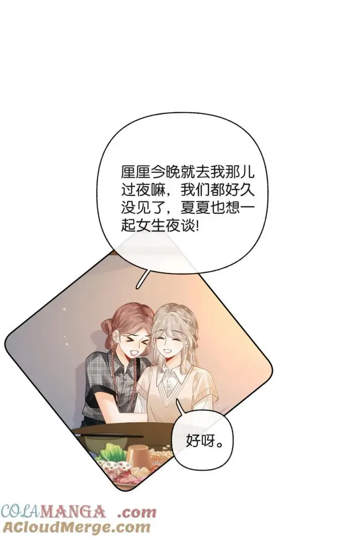 漫画《折月亮》015 微信，加上了第15张图