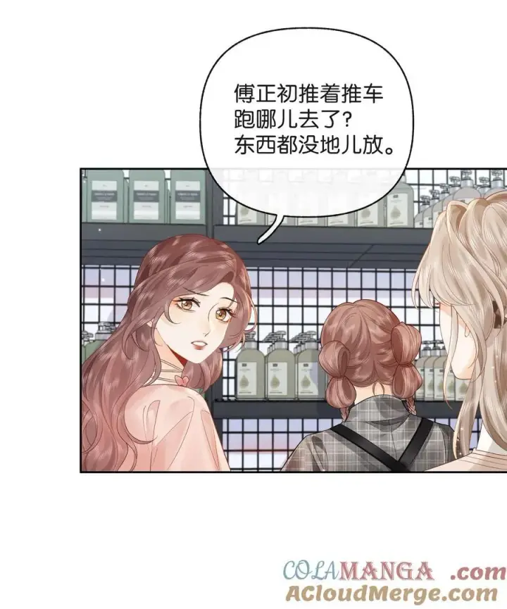 漫画《折月亮》015 微信，加上了第19张图