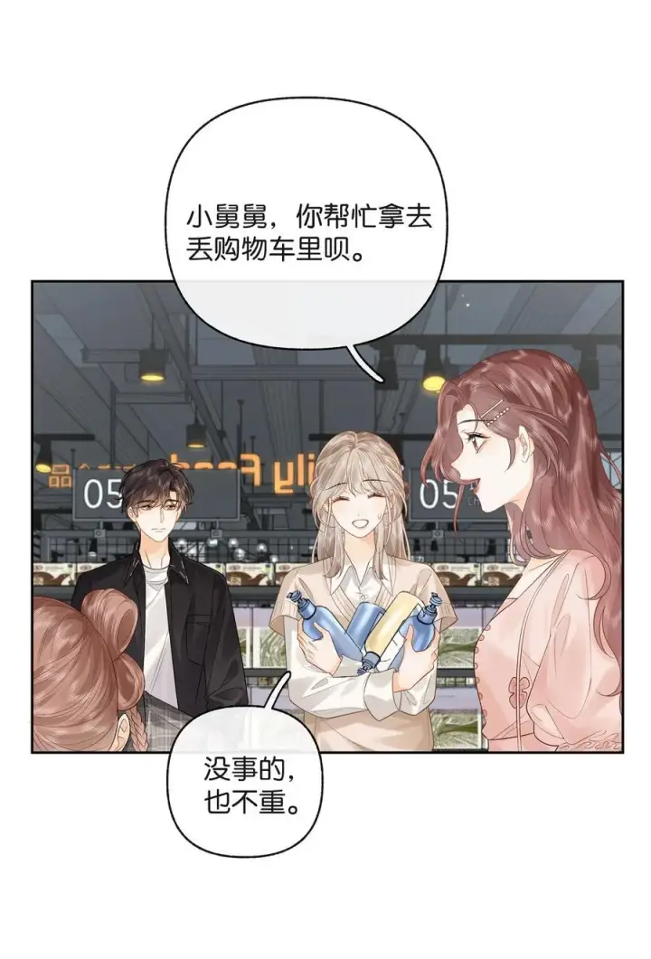 漫画《折月亮》015 微信，加上了第20张图
