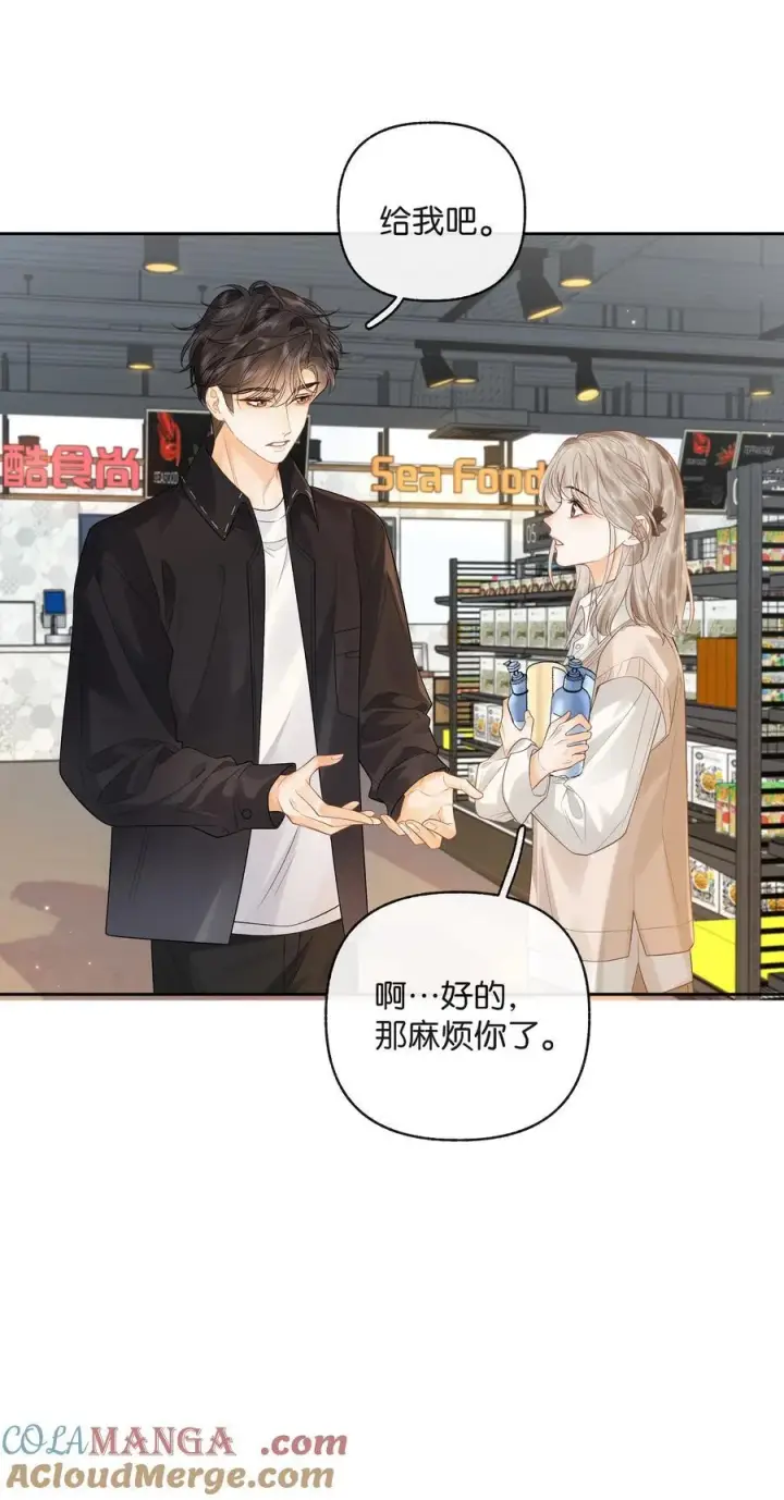 漫画《折月亮》015 微信，加上了第21张图
